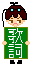 Ƃ
