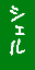 VF